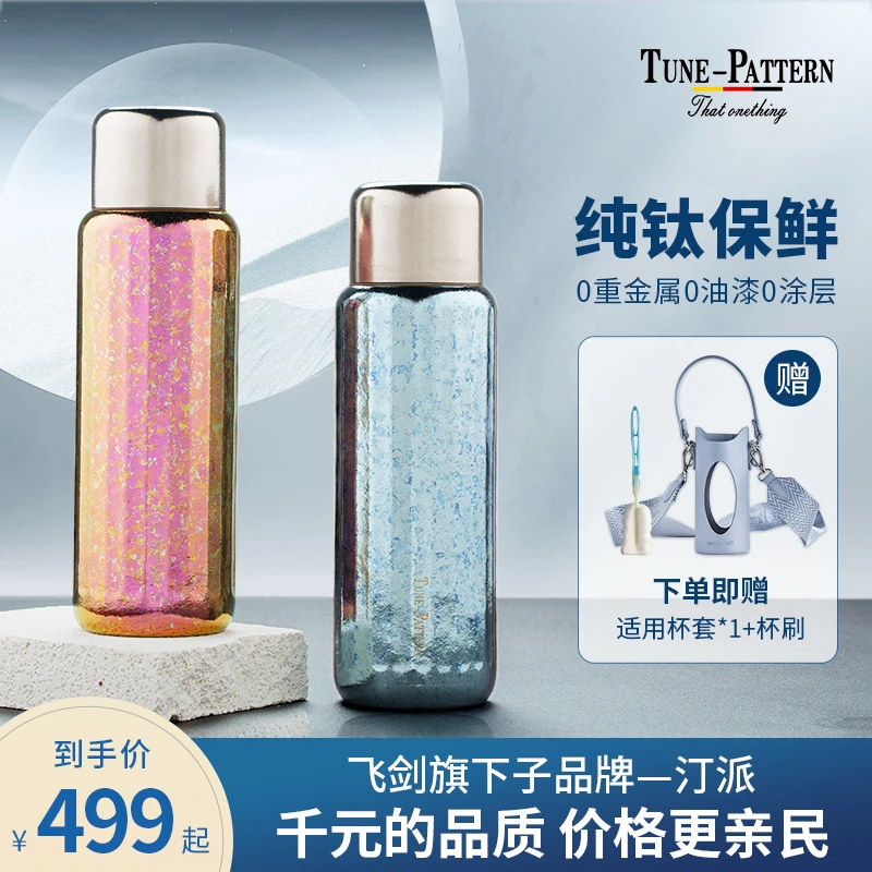 TUNE-PATTERN高端磁吸纯钛杯保温600ml机械大容量焖茶杯杯子水杯