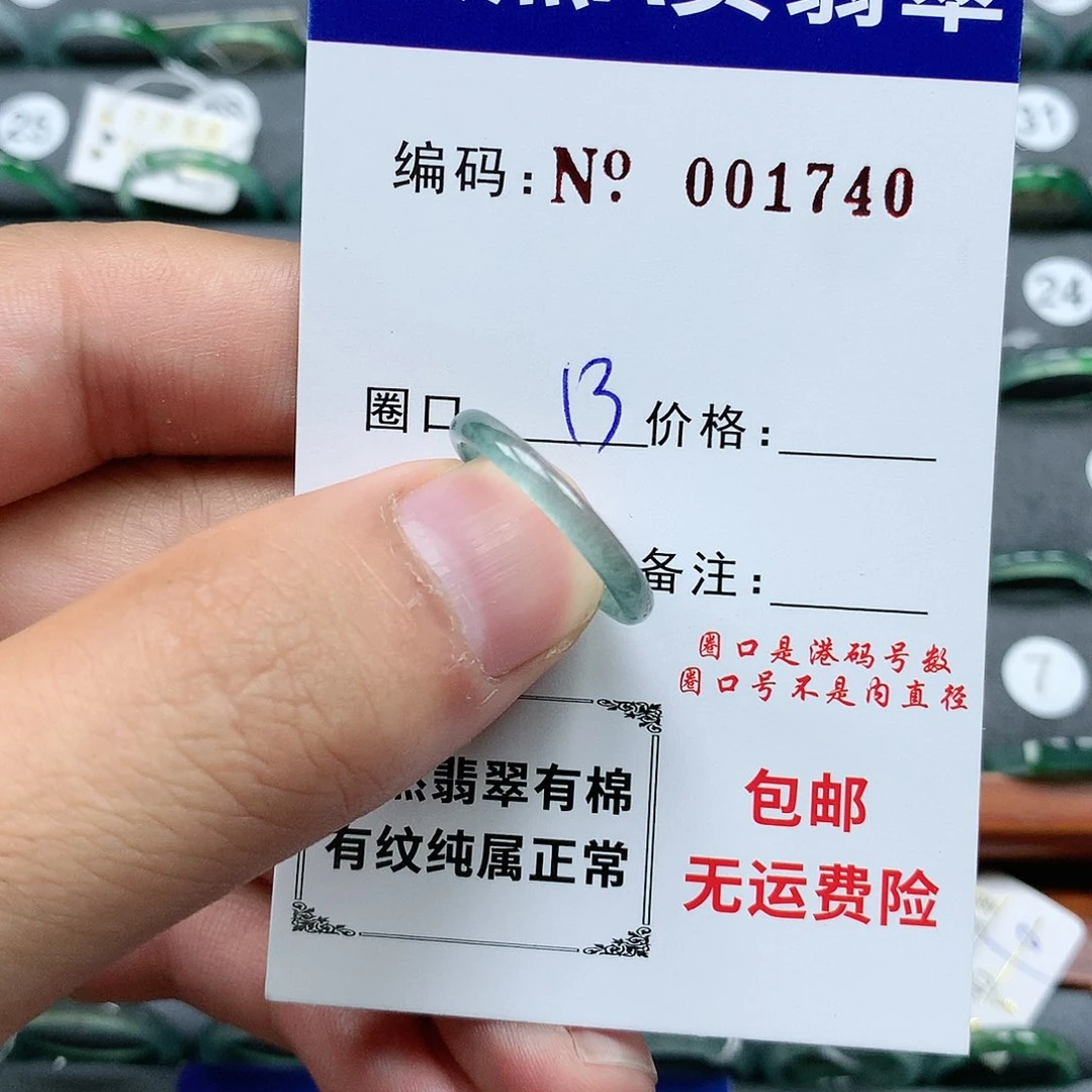 【闪购商品】翡翠戒指未镶嵌翡翠