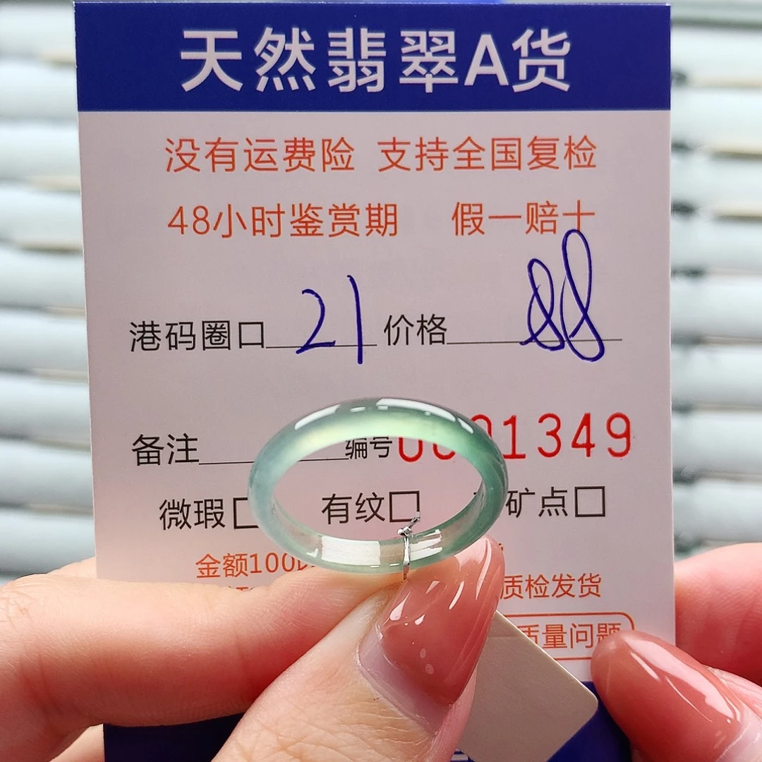 翡翠未镶嵌戒指翡翠