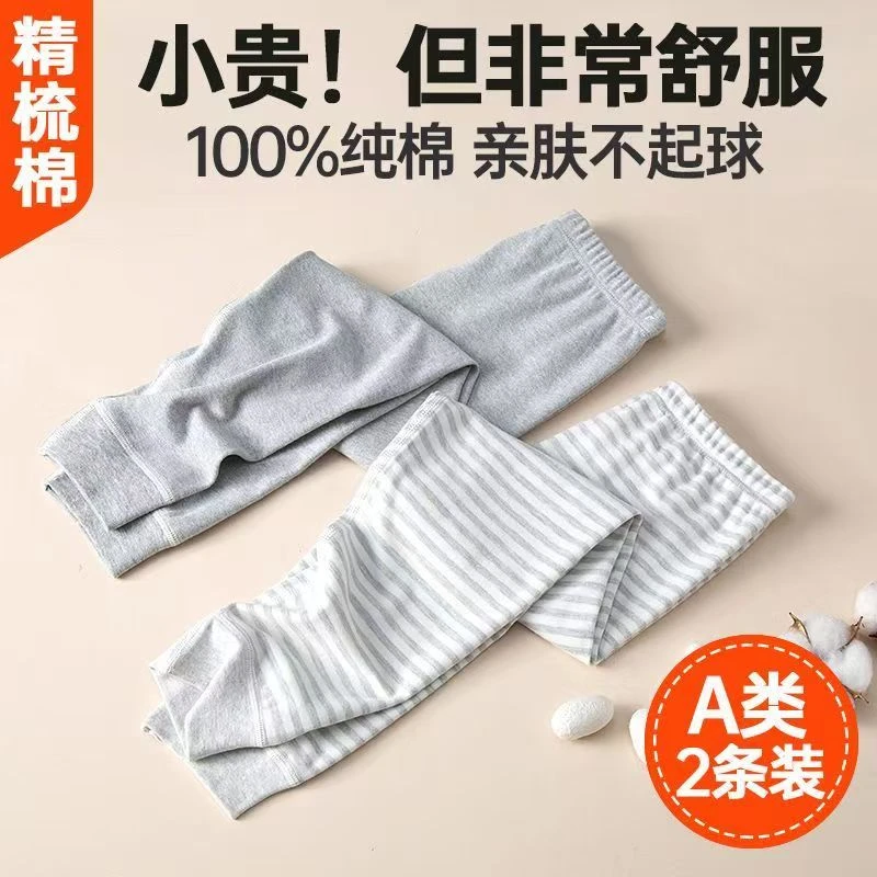 简约保暖棉毛裤/秋裤居家保暖裤春秋男士精梳棉亲肤春秋款