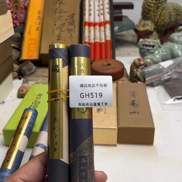 瓷片红*子519感谢分享感谢