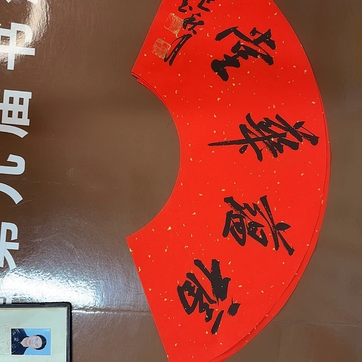 书法书法作品多次获奖