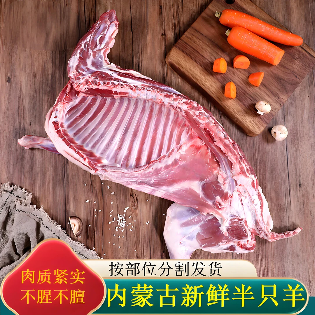 羊肉现场过称定制链接5斤起