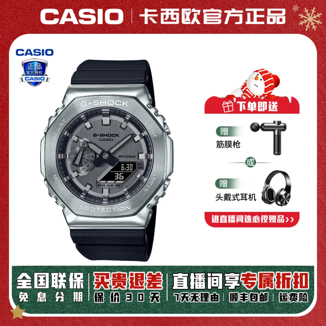 Casio/卡西欧铁树系列金属八角防水防震多功能百搭手表GM-2100
