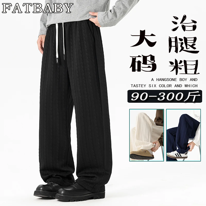 大码男士日系简约麦穗纹直筒休闲裤秋季亲肤肌理感宽松显瘦运动裤
