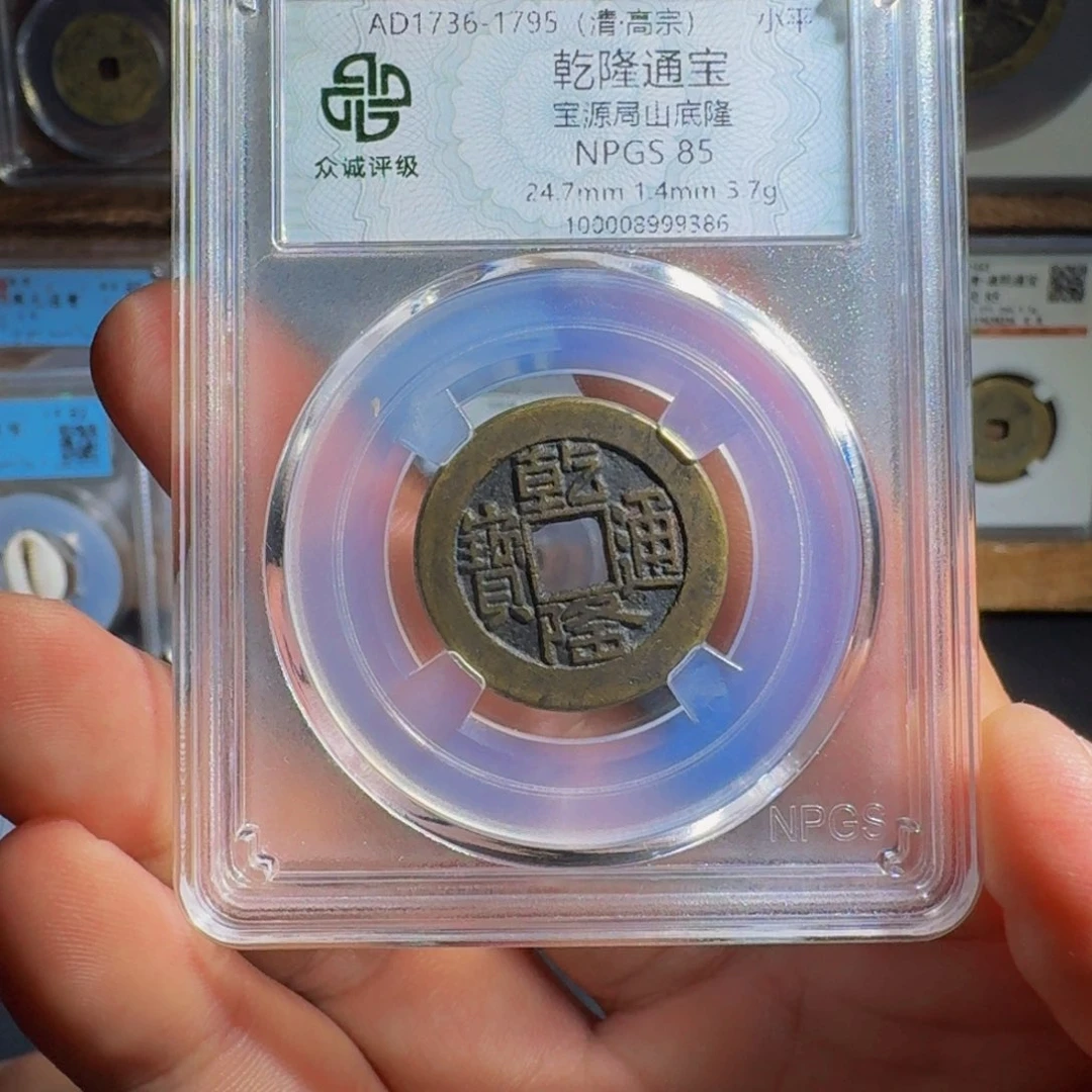 铜山低隆。   千秋9999999999