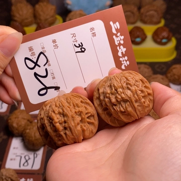 把件文玩核桃39石子磨826