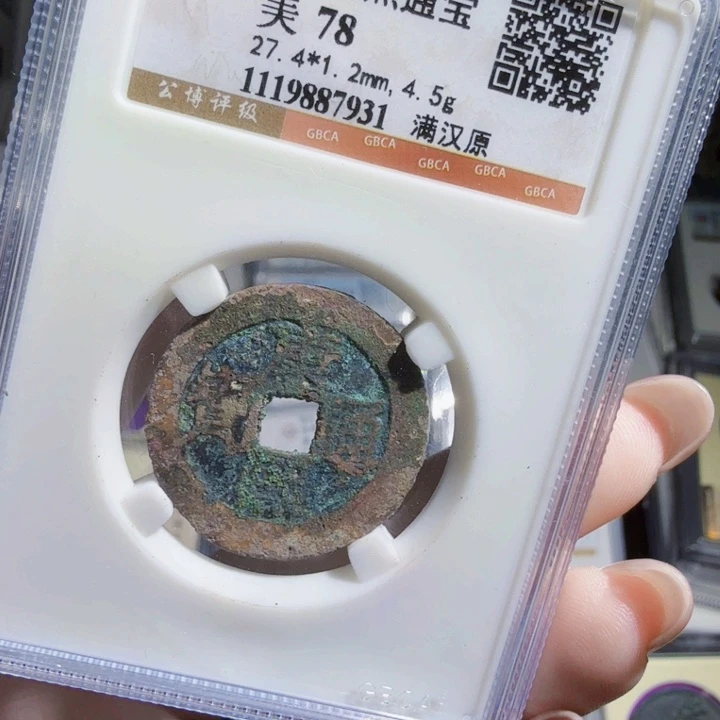 铜As历朝历代，7931