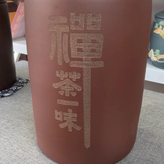 紫砂茶叶罐茶叶罐