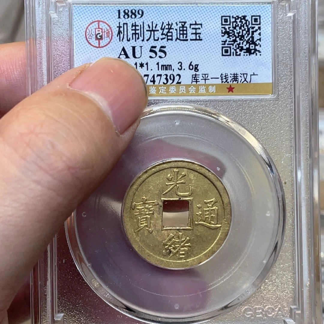 铜古钱币一枚图片品相