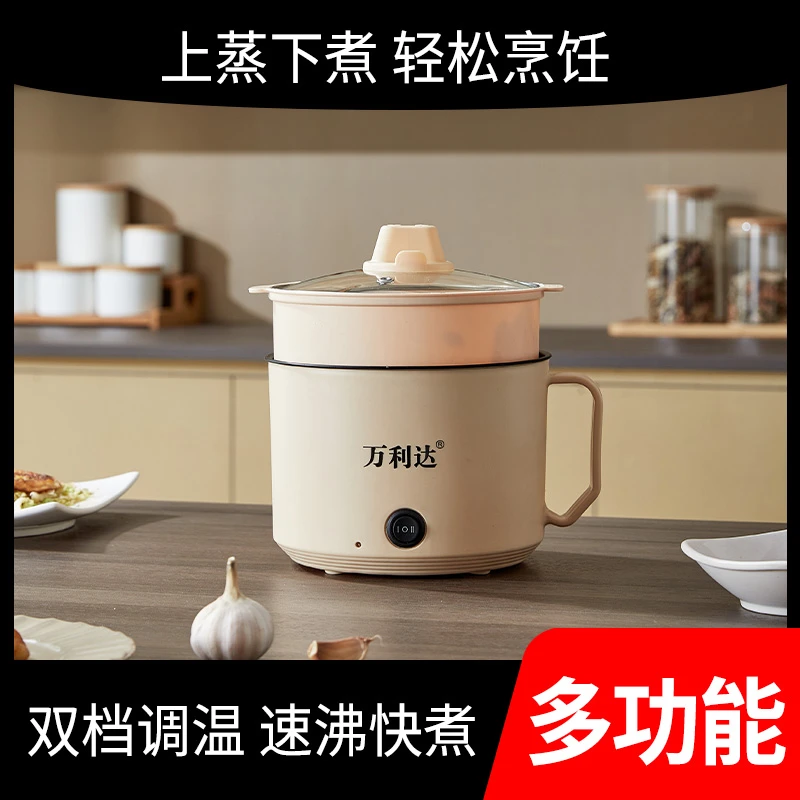 【多功能】小电锅煎炒蒸电煮锅家用学生宿舍电火锅小功率宿舍锅