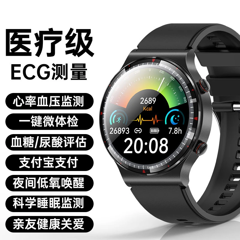 大屏测心电血氧体温睡眠支付一键体检关爱多运动健康智能手表手环
