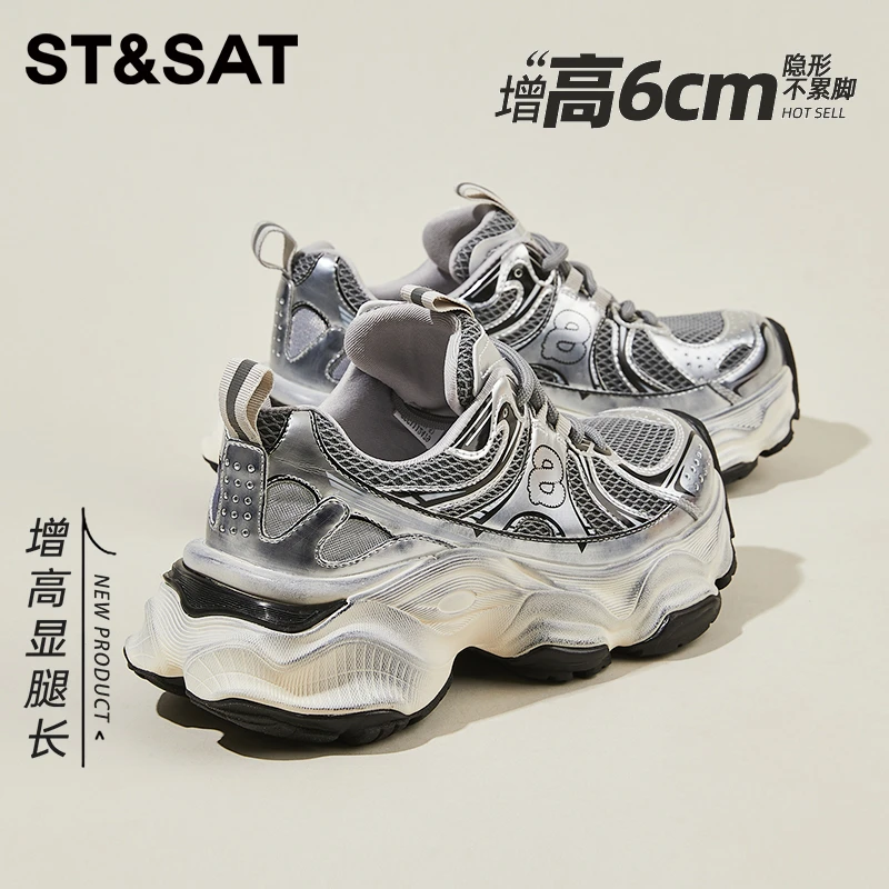 星期六银色老爹鞋女显脚小2025秋新款小个子星云鞋厚底增高运动鞋