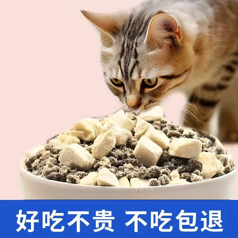 鸡肉绒冻干猫粮幼猫成猫鸡肉猫粮增全阶通用主粮猫咪