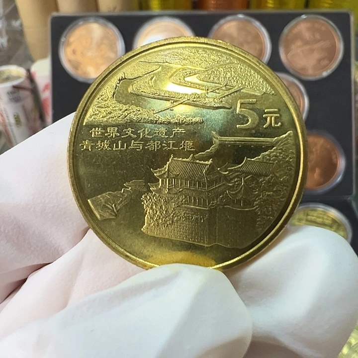 其他普通金属世界文化遗产青城山与都江堰一枚