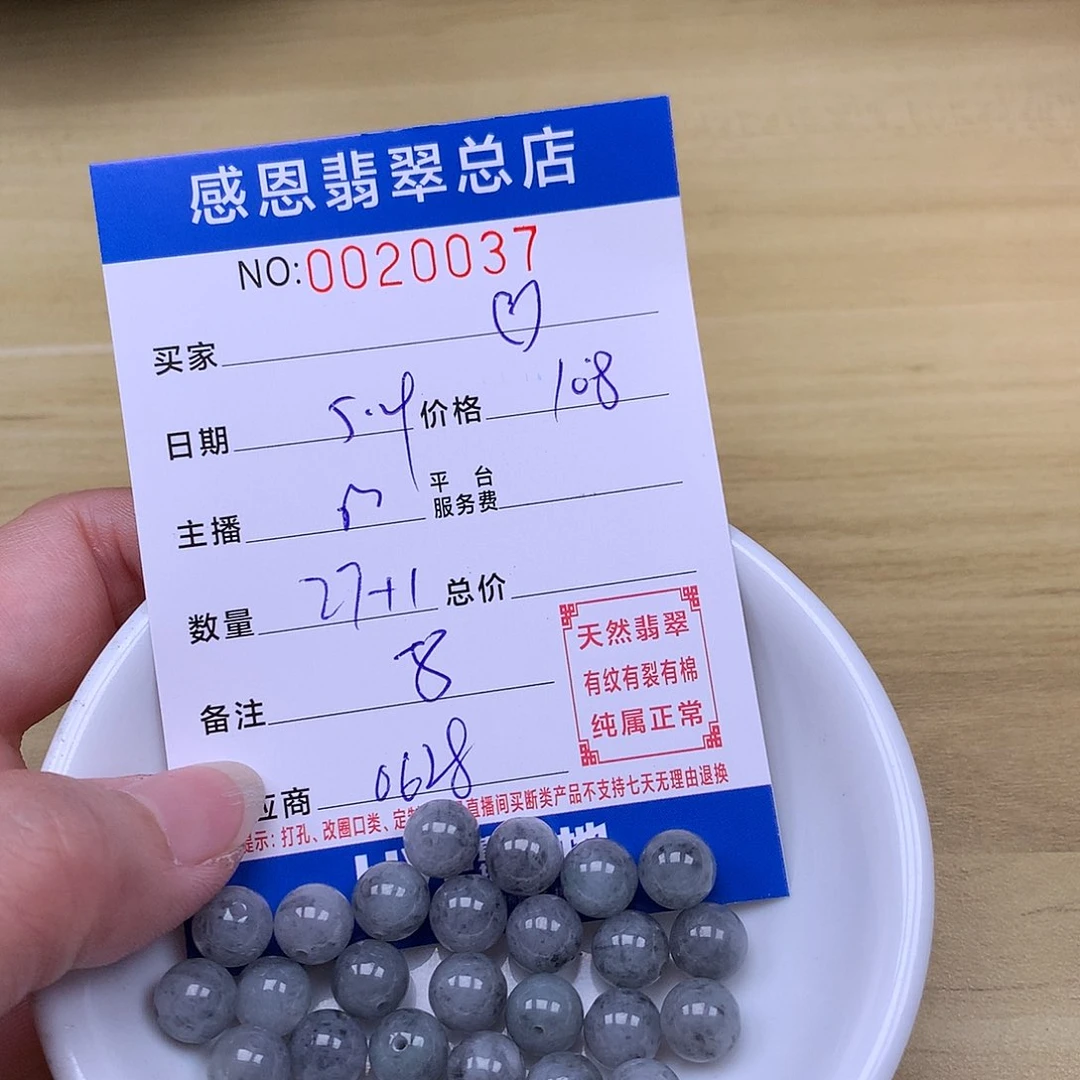 未镶嵌手链翡翠?*?翡翠