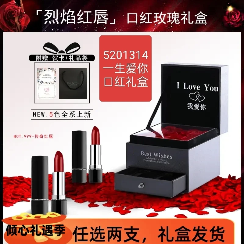 【七夕情人节】法国兰冠护口红礼盒套装送女朋友送老婆高档生日礼物
