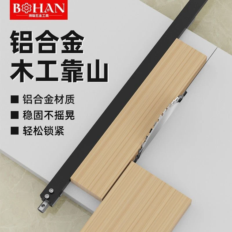 博翰木工靠山快速定位夹新款轻便可调节通用型木工裁板靠尺固定器