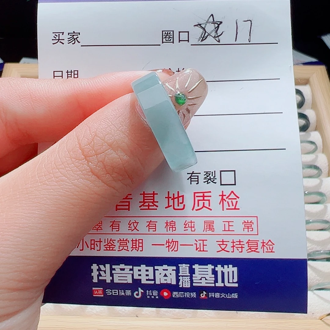 翡翠未镶嵌戒指天然