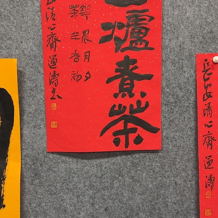 书法杨运涛书法作品