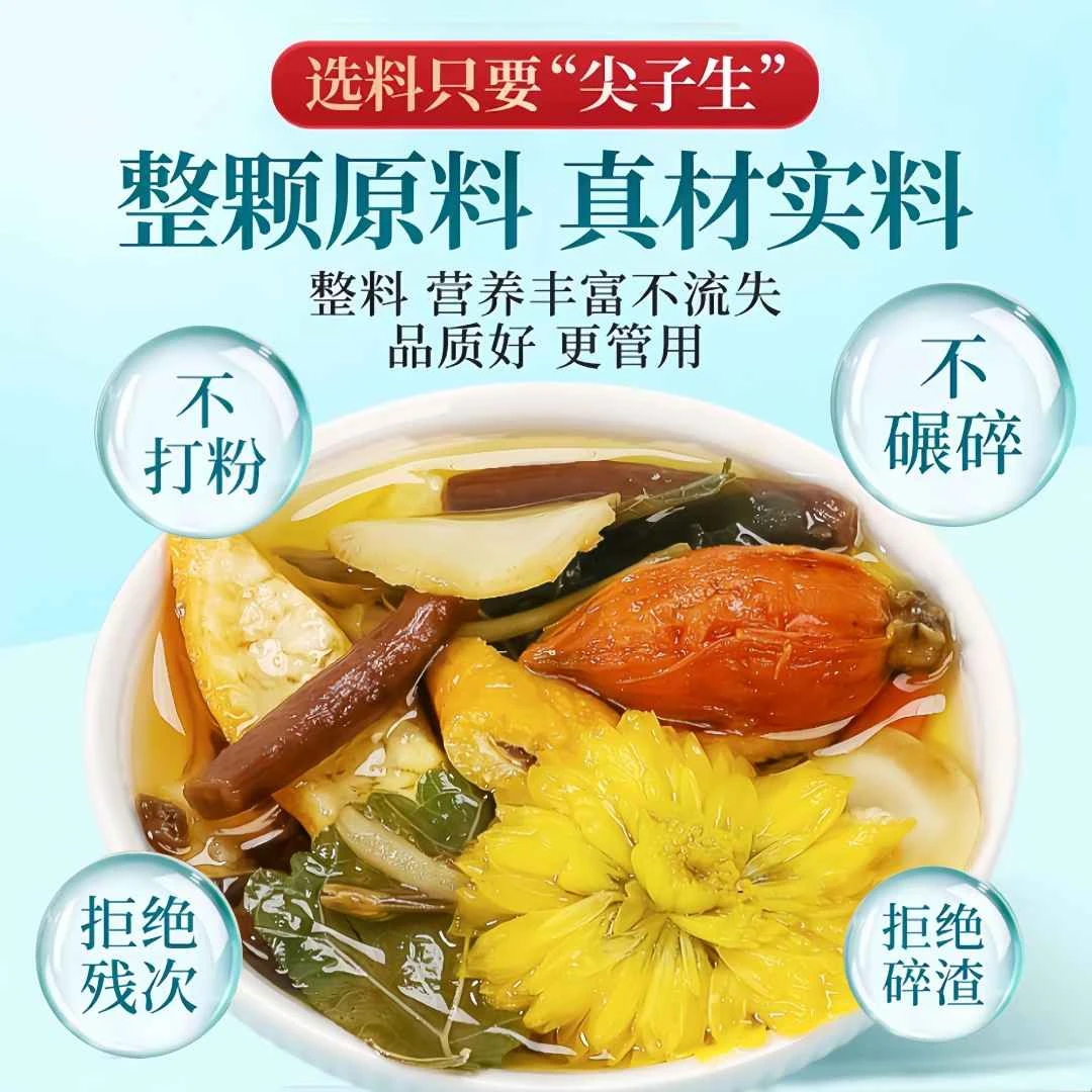 【整颗好料】正宗西洋参黄芪菊花决明子枸杞金银花养生花茶独立包装