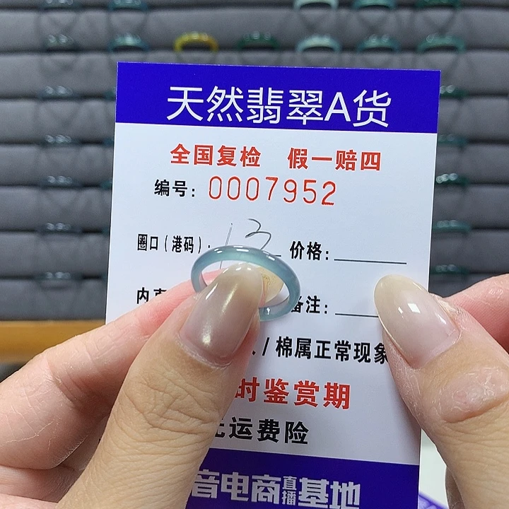 翡翠未镶嵌戒圈7952