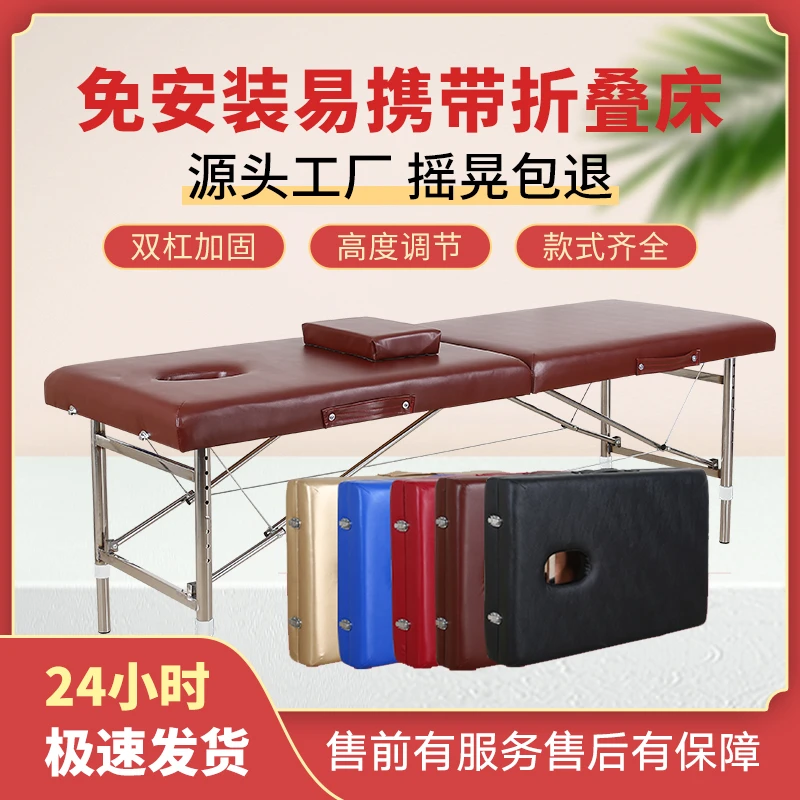 升降手提便携式折叠美容按摩床推拿家用艾灸床火疗纹身纹绣理疗床