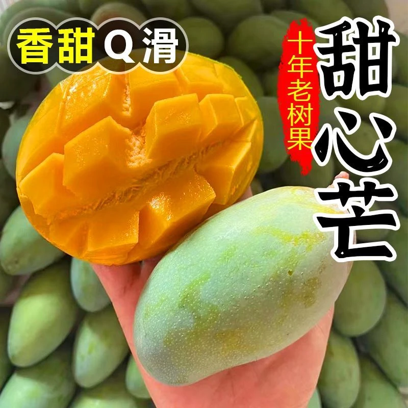 正宗广西金煌芒新鲜包邮整箱当季水果特甜
