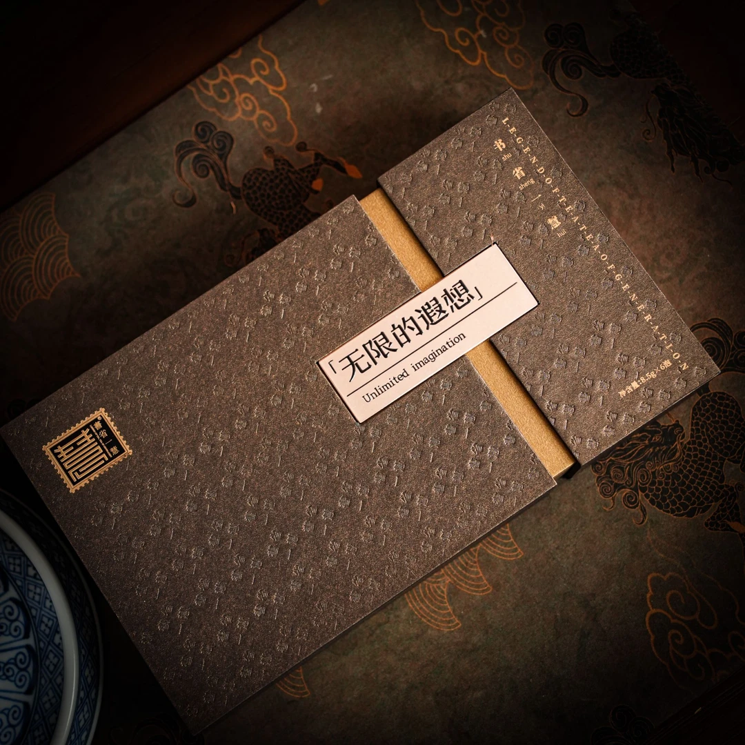 【书省一慧】无限的遐想 6泡/盒 武夷岩茶