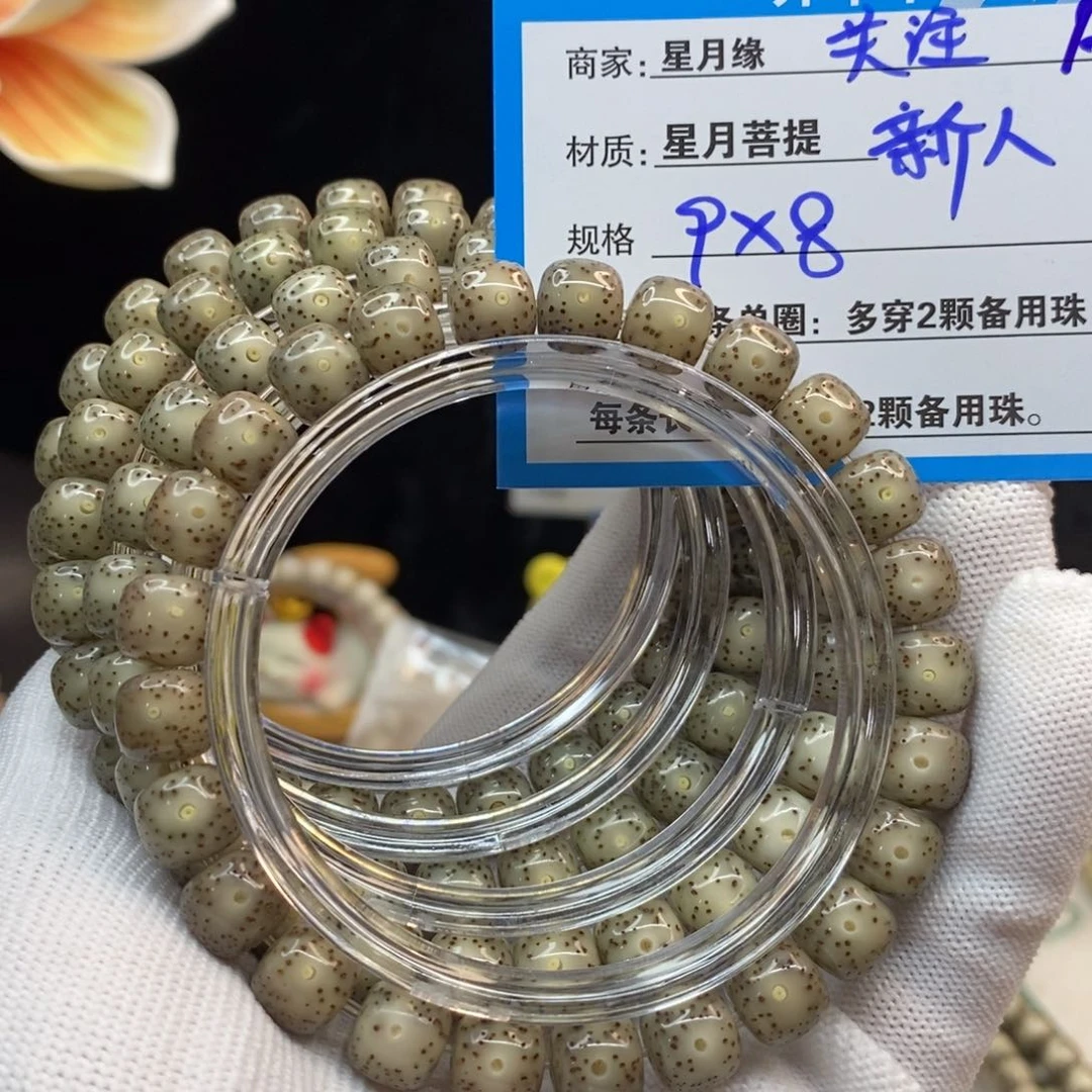 【闪购商品】手串星月菩提A32——————-