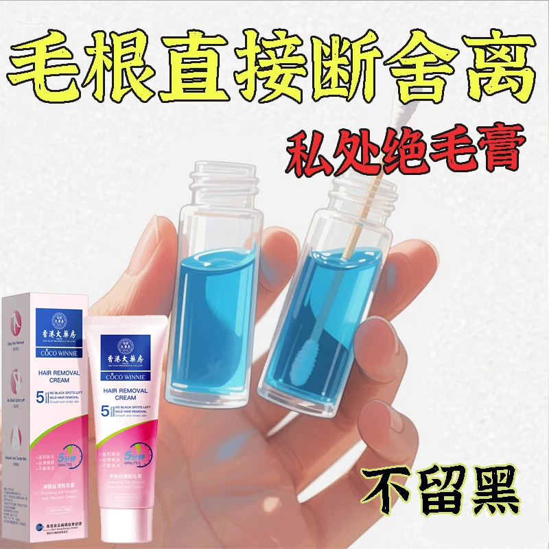 【央妈推荐】脱毛膏孕妇可用温和不刺激男女老少皆宜卫生脱毛神器
