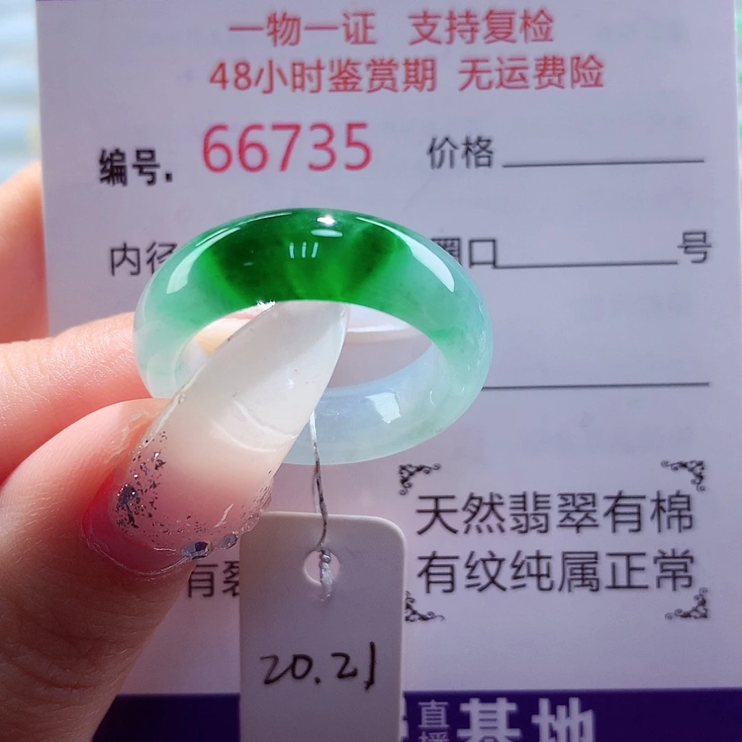 歪***歪翡翠未镶嵌戒圈天然