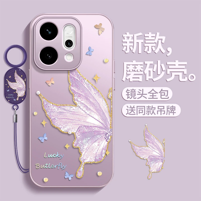适用opporeno14手机壳新款磨砂reno14pro全包不沾指纹oppo13珠蝶