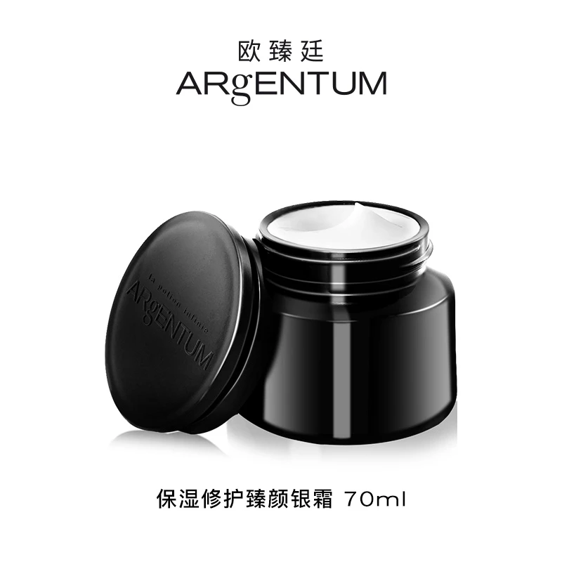 【刘芳专属】ARgENTUM欧臻廷保湿修护臻颜银霜70ml