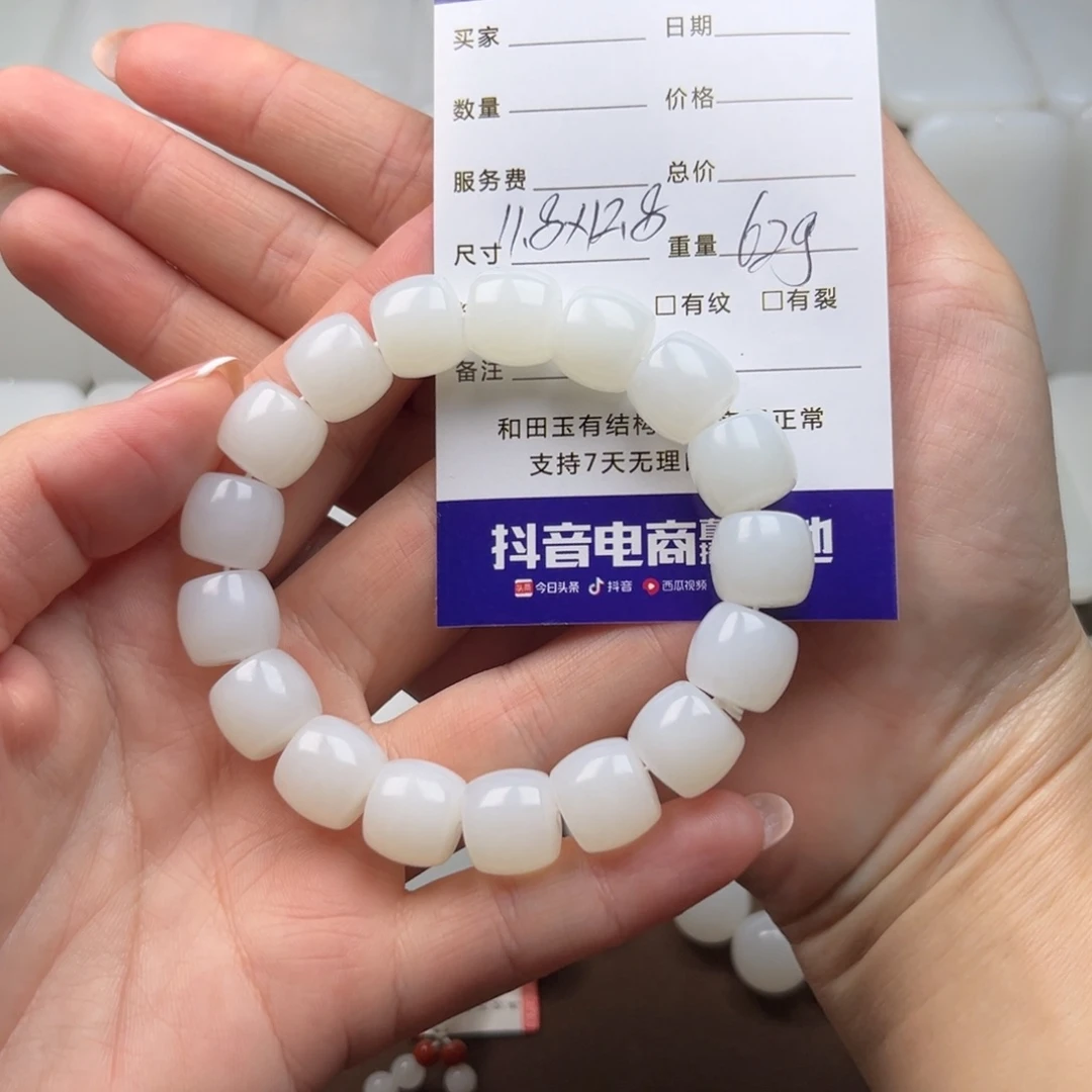 J***r未镶嵌手串和田玉62g