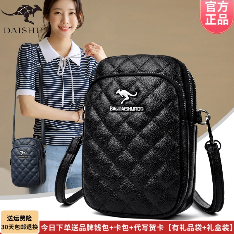 琳蒂袋鼠皮包手机包放零钱斜挎迷你小包包2025冬季新款竖款女包软