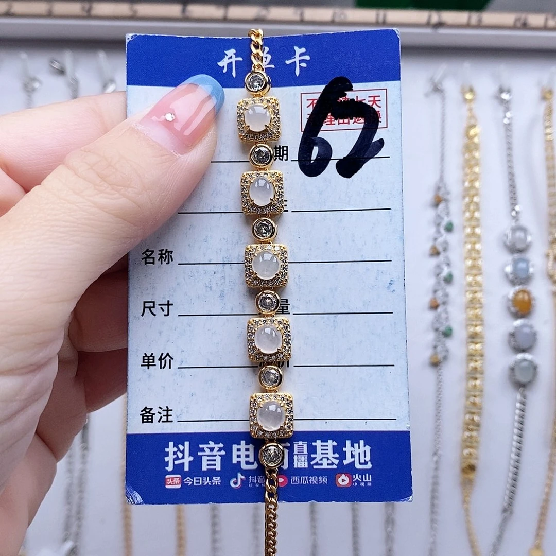 翡翠未镶嵌戒指手链