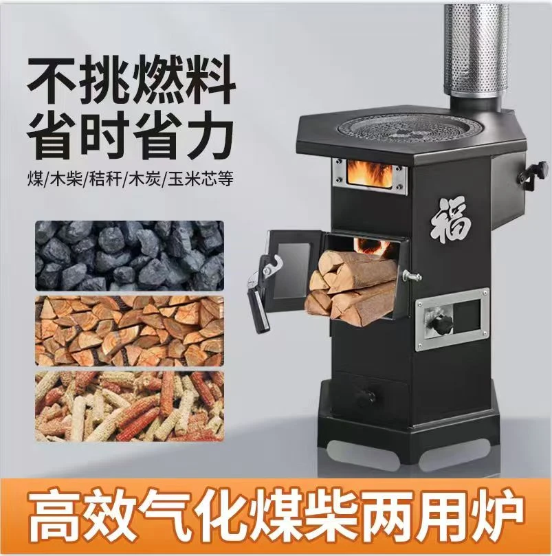 高效家用气化煤柴两用炉烤火气化炉不挑燃料省时省力取暖炉炉子