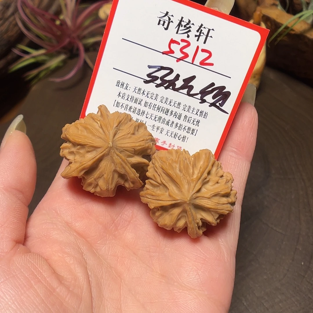 文玩核桃吊坠三棱异形福利5312