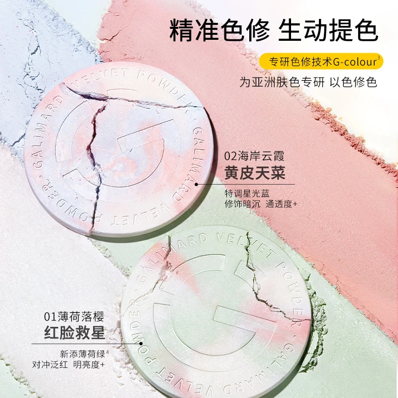 嘉利玛铂金粉饼2.0 柔焦定妆修色提亮控油遮瑕持妆补妆定妆不卡粉