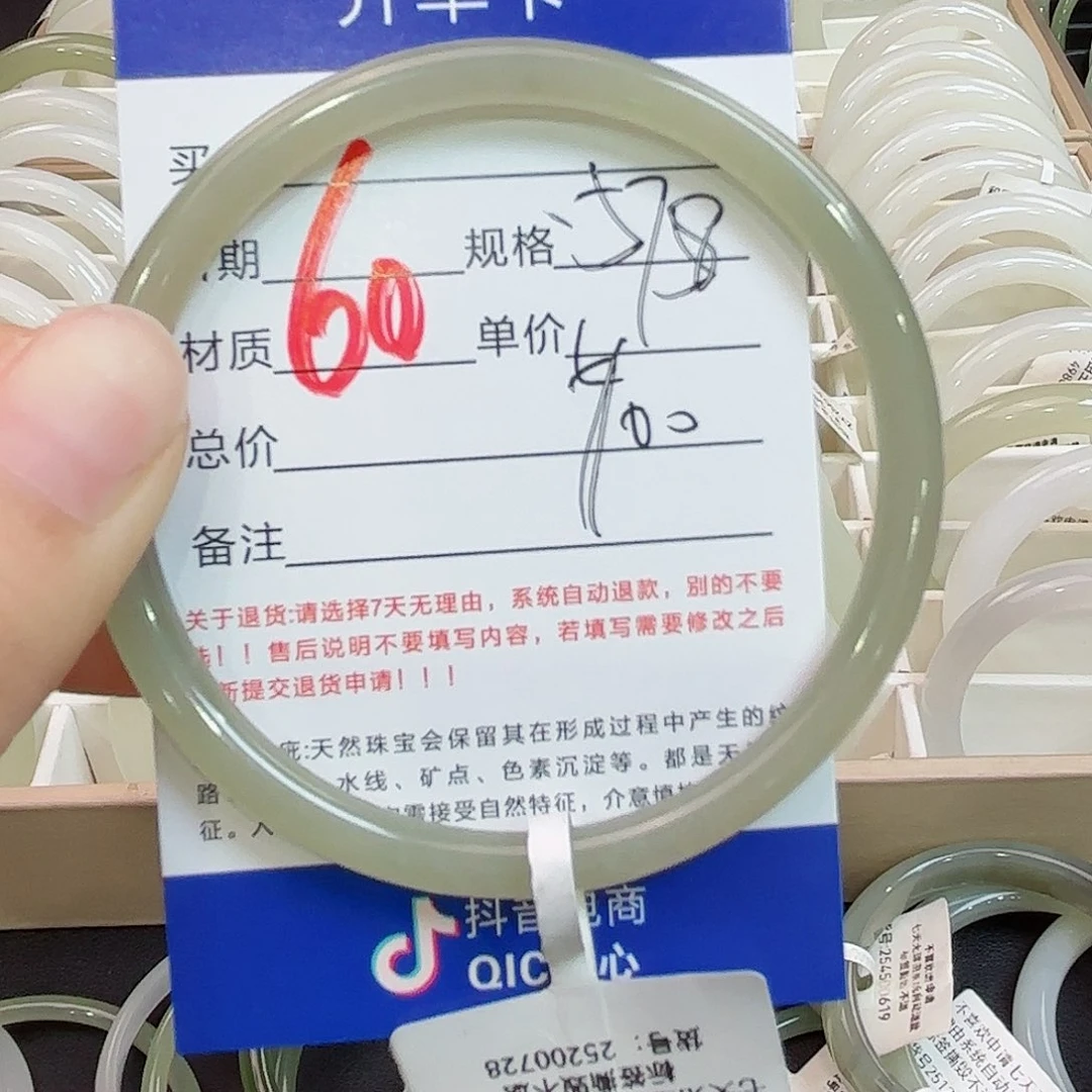 未镶嵌手镯和田玉