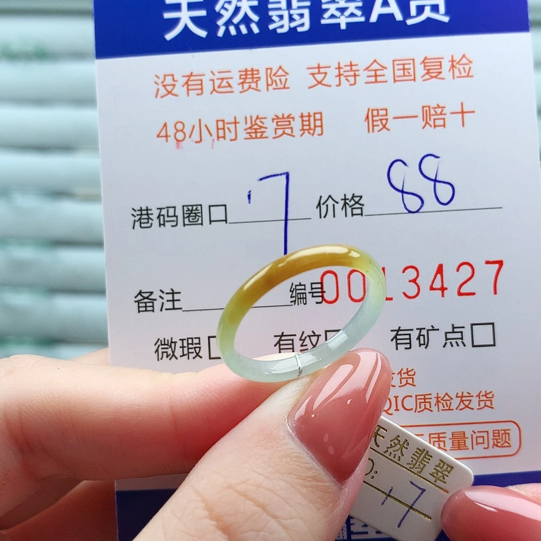 翡翠未镶嵌戒指翡翠