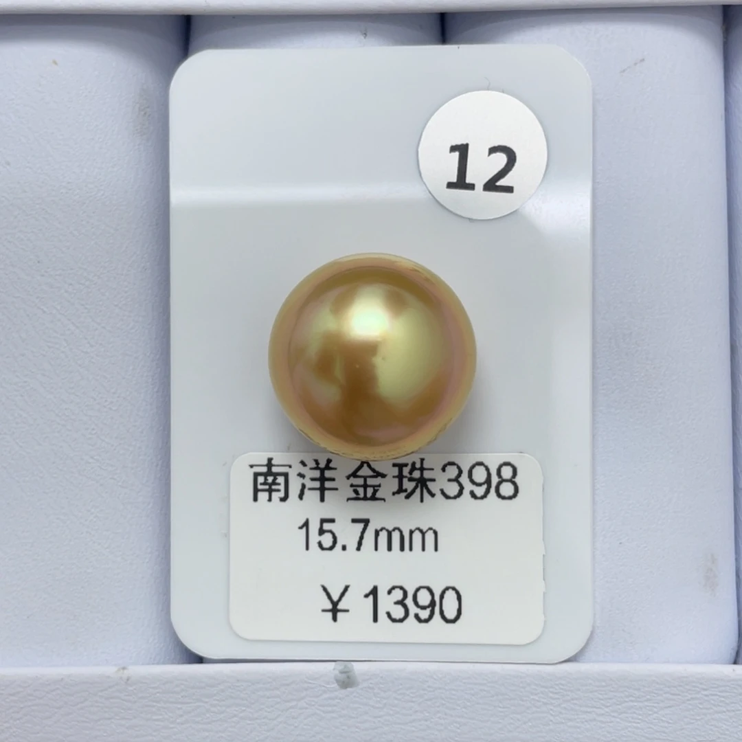未镶嵌裸珠定制海水珍珠15.7mm