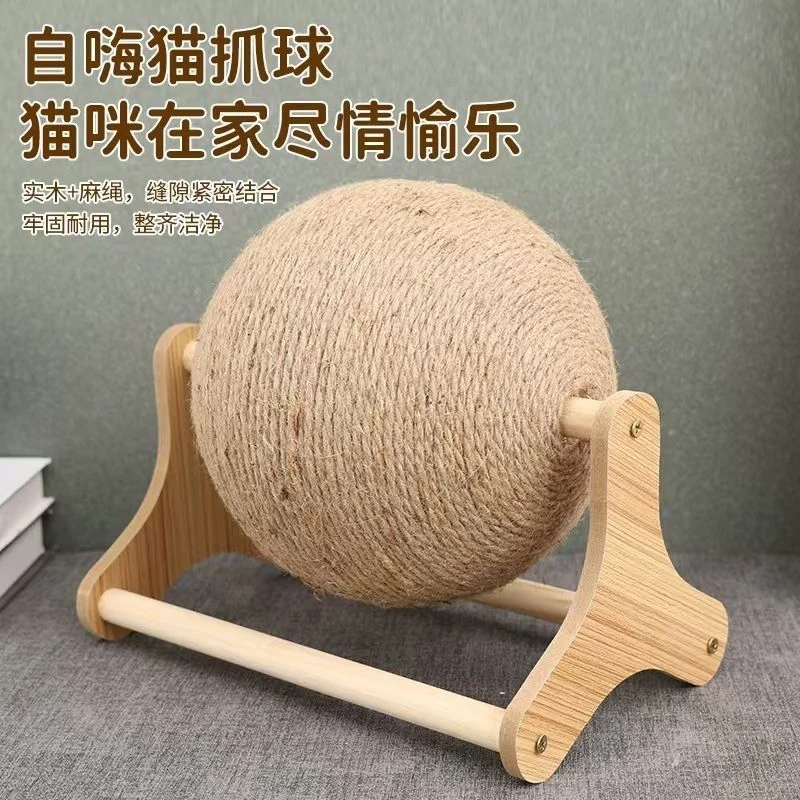 猫玩具耐磨猫抓球猫咪猫爪板立式剑麻球猫抓板猫爬架一体宠物用品