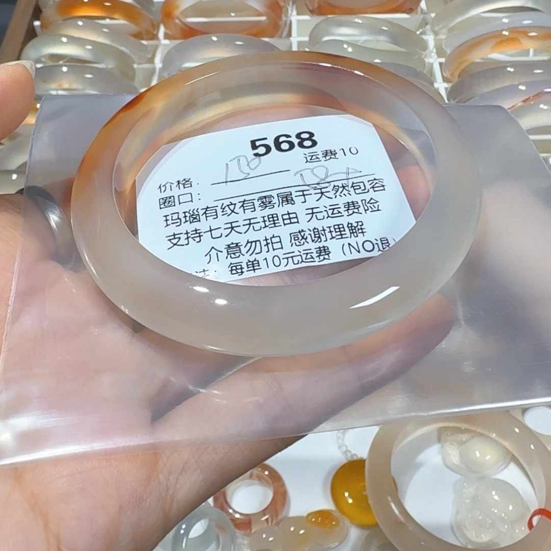 沉***o手镯玛瑙/玉髓未镶嵌568