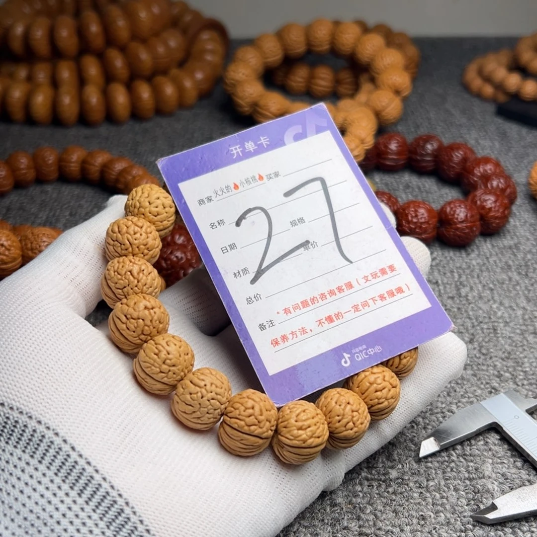 手串桃核铁扇公主27