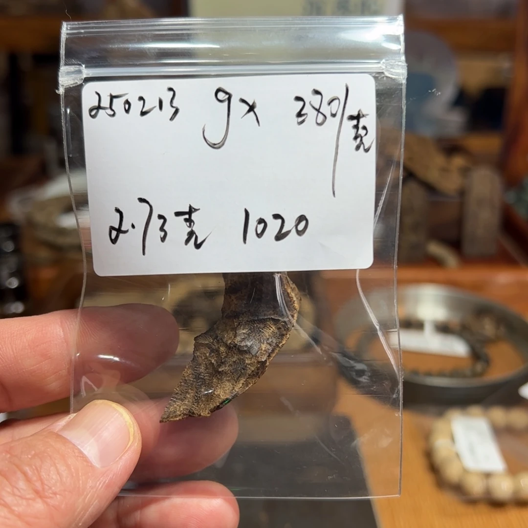 木伍 250213 gx 重约2.73