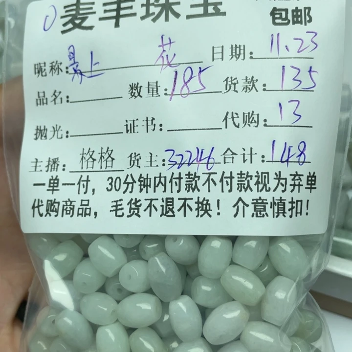 景***花翡翠未镶嵌戒指翡翠散珠