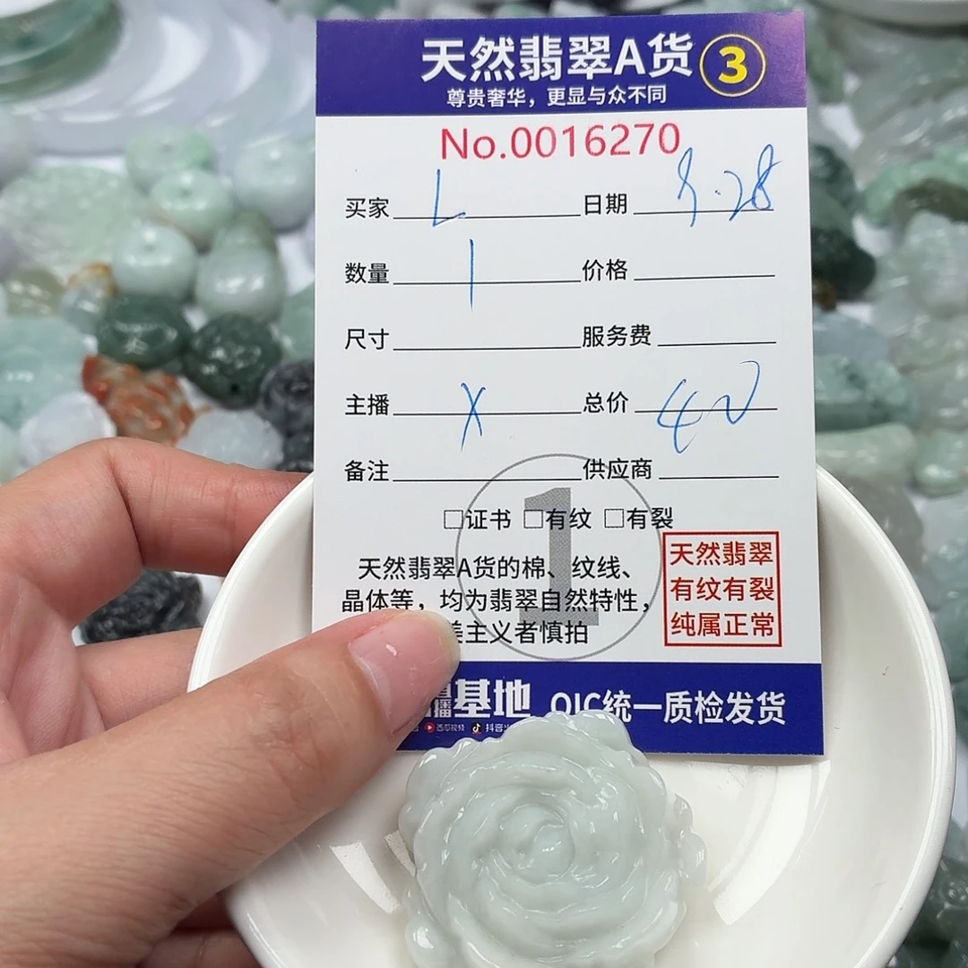 L***T翡翠未镶嵌颈饰1111111