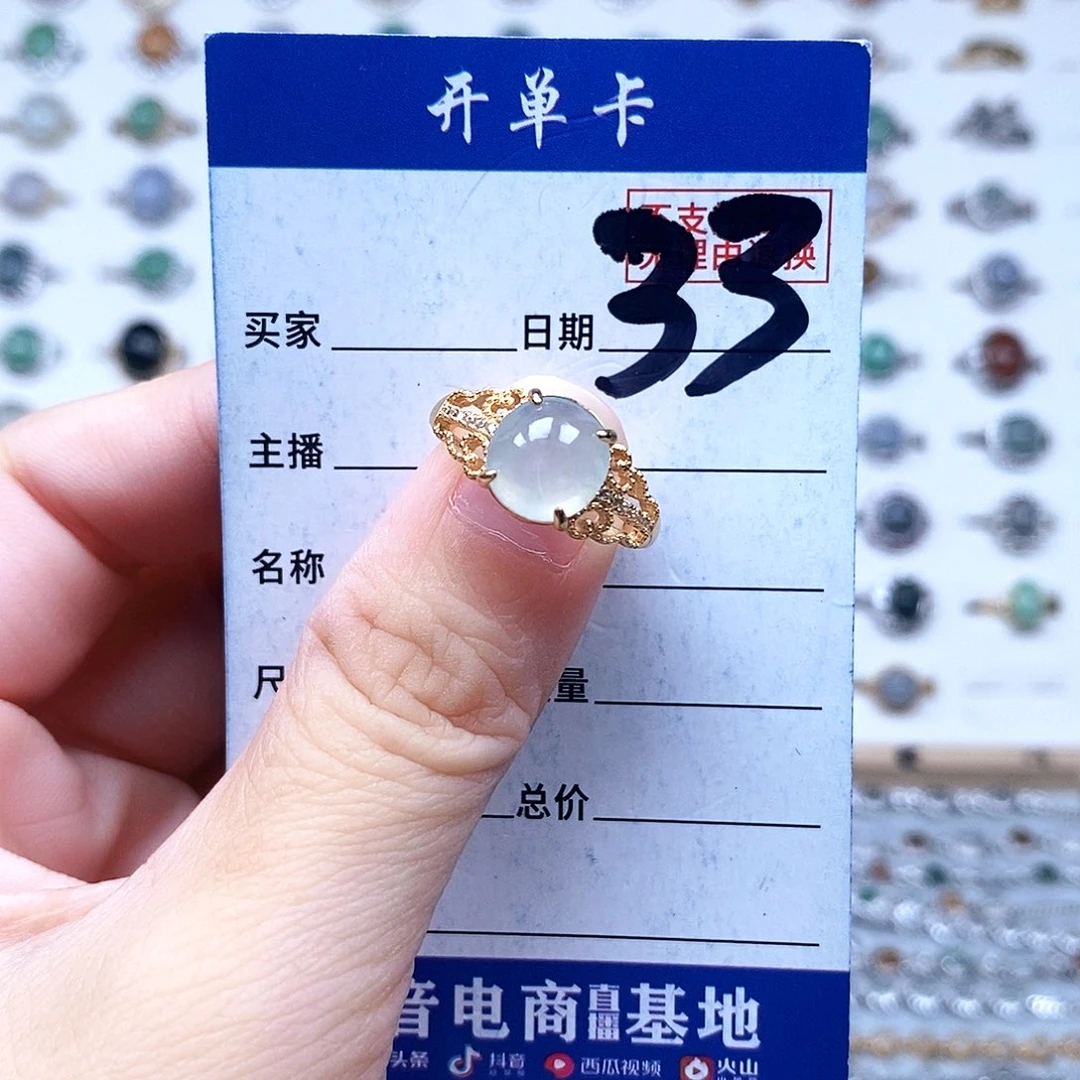 翡翠未镶嵌戒指戒指